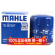 馬勒機油濾芯適用于 長(cháng)安CS75 PLUS 2.0T(JL486ZQ4
