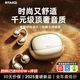 Rtako【2025最新款丨100％好評】藍牙耳機耳夾式骨傳導概念無(wú)線(xiàn)運動(dòng)跑步專(zhuān)用防水超長(cháng)續航不入耳掛金榜 Pro音質(zhì)丨無(wú)感佩戴【釉亮白】 【聯(lián)系客服領(lǐng)音樂(lè )會(huì )員】