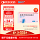【原研進(jìn)口】順爾寧 孟魯司特鈉咀嚼片 4mg*5片/盒