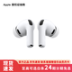 Apple/蘋(píng)果 AirPods Pro (第三代) 搭配 MagSafe 充電盒 (USB-C)  藍牙耳機 適用 iPhone/iPad/Mac 24 期分期免息