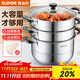 蘇泊爾（SUPOR）304不銹鋼蒸鍋雙層加厚復底湯鍋帶蒸籠燃氣電磁爐通用 【三層加厚】旗艦款 28cm