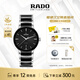 雷達(dá)（RADO）瑞士手表晶萃男士陶瓷機(jī)械表商務(wù)百搭