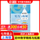 2025新版初中數學(xué)精練與拓展七年級上冊新教材同步教輔每日精練拓展提升綜合測評初中數學(xué)7年級第一學(xué)期附贈視頻講解拓展題上海教育出版社 精練與拓展數學(xué)-7上【新版】