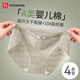 FitonTon內褲女士純棉10A抗菌加長(cháng)襠中腰無(wú)痕透氣女生高開(kāi)叉三角短4條裝