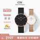 丹尼爾惠靈頓（DanielWellington）DW情侶手表一對 父親七夕禮物紀念日禮物DW00100307+DW00100219
