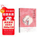 浮生六記 彩繪本 沈復 著(zhù) 譚鳳嬛 繪 52幅場(chǎng)景工筆彩圖 原文、注釋、白話(huà)譯文對照閱讀 人民文