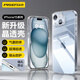 品勝 適用蘋(píng)果15Plus手機殼 iPhone15Plus保護套簡(jiǎn)約透明氣囊防摔超薄防震耐磨防塵抗指紋軟殼 透明