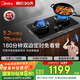 美的（Midea）【搭配蒸汽洗系列】行業(yè)爆款家用5.2KW大火力燃氣灶雙邊定時灶臺嵌兩用雙灶天然氣灶JZT-QD529