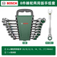 博世（BOSCH）兩用棘輪扳手套裝工具開(kāi)口呆扳手家用汽車(chē)修理維修省力板子8件套 兩用棘輪扳手【8套裝】