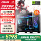 華碩（ASUS）品牌15代酷睿i5 12600KF/14600/14700KF/4060Ti/5060/5060ti/5070三角洲游戲臺式電腦主機組裝整機 i5-12600KF+華碩RTX5060丨