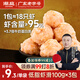 潮庭潮汕手打蝦滑低脂95%蝦含量100g*3袋 火鍋關(guān)東煮空氣炸鍋