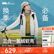 蕉下（beneunder）外套女氫絨三合一防風(fēng)雨保暖軟殼戶(hù)外ST016卵石灰XL