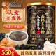 人參首烏高鈣五黑粉芝麻核桃黑豆桑葚何首烏養發(fā)人參粉官方店旗艦 1罐裝550g特添人參濱海白首烏