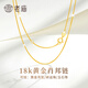 老廟18K金項鏈肖邦O字細鎖骨鏈百搭女士款黃金au750素鏈子延長(cháng)可吊墜 肖邦鏈約：1g