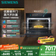 西門(mén)子（SIEMENS）【觸啟款】六合一智魔方58L蒸烤一體機(jī)嵌入式真空煮蒸烤箱家用微蒸烤一體機(jī)國(guó)補(bǔ)CS1T5MAG4W