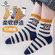 棉十三兒童襪子秋冬季男童中筒襪男孩寶寶襪中大童學(xué)生可愛(ài)卡通熊10雙tt