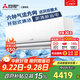 三菱電機(jī)（Mitsubishi Electric）TZ系列1.5匹 新二級能效13-21㎡適用變頻冷暖 空調(diào)省電掛機(jī)國家補(bǔ)貼低躁輕音銀離子濾網(wǎng)MSZ-TZ12VA