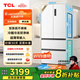 TCL 532升T9 Pro法式多門(mén)四開(kāi)門(mén)雙系統雙凈味超薄零嵌入式底部散熱電冰箱一級能效國家補貼R532T9-DQS