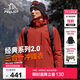 伯希和（Pelliot）【山野經(jīng)典2.0】沖鋒衣三合一秋冬男女戶(hù)外保暖外套11340105紅L