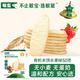 敏星有機大米餅不加砂糖無(wú)小麥麩質(zhì)蛋奶餅干零食送嬰兒童敏寶寶食譜 有機米餅水果味50g*1盒