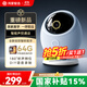 華為智選 800萬(wàn)攝像頭監控器360度無(wú)死角帶夜視全景手機遠程語(yǔ)音通話(huà)海雀室內家庭用嬰兒寶寶看護器雀蛋Pro