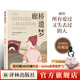 廊橋遺夢(mèng)（布面精裝珍藏版） 梅麗爾·斯特里普主演電影同名原著(zhù)小說(shuō)暢銷(xiāo)全球30年 感動(dòng)數千萬(wàn)讀者登頂《紐約時(shí)報》暢銷(xiāo)榜榜首