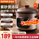 蘇泊爾（SUPOR）紫砂鍋電燉鍋4升大容量電砂鍋 電燉盅 燉湯盅煲湯鍋 智能預約多功能鍋煮粥鍋 【紫砂快燉】 4L