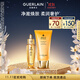 嬌蘭（Guerlain）帝皇蜂姿潔面修護套裝洗面奶潔面+復原蜜護膚禮盒生日禮物送女友