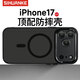 斯幻柯適用蘋(píng)果17ProMax手機殼iPhone17promax手機殼高級感17promax手機殼全包磁吸金屬鏡框膚感鷹眼黑