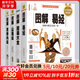 全四冊(cè) 圖解易經(jīng)+圖解周易+圖解黃帝內(nèi)經(jīng)+圖解山海經(jīng)