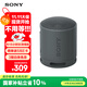 索尼（SONY）SRS-XB100 無線藍牙音箱 迷你便攜音響戶外低音炮 重低音16小時續(xù)航IP67防水防塵禮物送男女友學生 黑色