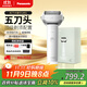 松下（Panasonic）剃須刀電動(dòng)刮胡刀大錘子五刀頭進(jìn)口便攜往復式出差旅行男生生日禮物男士送男朋友父親LM51