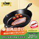 LODGE【美國進(jìn)口】洛磯平底鍋不易粘鍋鑄鐵鍋無(wú)涂層煎鍋煎牛排鍋 L8SK3- 26cm