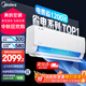 美的（Midea）空調掛機1.5匹 酷省電  新一級能效省電空調變頻冷暖 新升級 家用臥室壁掛式空調 以舊換新補貼20% 大1.5匹 一級能效 酷省電【2025版】