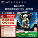 TCL雷鳥(niǎo)電視 75鶴6 Ultra 25款（PLUS版） 75英寸QD-MiniLED高階VA 家電國家補貼電視75S595C Ultra-A