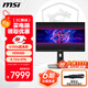 微星（MSI）【政府補貼】24.1英寸 610Hz電競游戲顯示器 98W Type-C HDR400 旋轉升降 0.1ms響應 TN屏 600Hz MPG 242R X60N