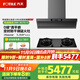 方太油煙機V1S-G系列煙灶套裝頂側一體抽油煙機家用28巡航風(fēng)量0縫真平嵌吸油煙機灶具套裝V1S-G補貼20% 【套裝享8折】V1S-G+02-TEK20
