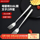 美廚（maxcook）316L不銹鋼叉子 餐叉水果叉餐具套裝 2件套 MCGC8482
