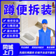 同城馬桶蹲便維修拆除安裝疏通上門(mén)服務(wù)智能馬桶拆除滲水漏水不上水不加熱維修馬桶更換水箱法蘭圈服務(wù) 蹲便拆裝-預付款