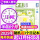 【官方正版】十月少年文學(xué)雜志2025年1-10月現貨【2026全年/半年訂閱/2026/2024/2023年1-12月可選】8-15歲青少年中小學(xué)生課外閱讀作文素材文學(xué)文摘類(lèi)非過(guò)刊K 半年訂閱【贈3日