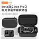 影仕匠影石Insta360 Ace Pro2收納包運動(dòng)相機迷你收納包街拍套裝收納盒360Ace/GoPro通用便攜單機包配件 影石360 Ace Pro2街拍套裝收納包