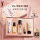 圣羅蘭（YSL）夜皇后精華液修護保濕護膚品套裝禮盒生日禮物送女友教師節禮物