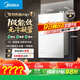 美的（Midea）[一級能效無(wú)冷凝M10S Ultra]16升燃氣熱水器天然氣 [零冷水增壓無(wú)冷感7A恒溫下置風(fēng)機]白色國補20%