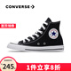 匡威（Converse）ALL star  常青款男鞋女鞋經(jīng)典休閑鞋情侶鞋高幫帆布鞋板鞋學生鞋 101010 經(jīng)典高幫 38 /5.5