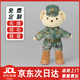 【次日達】兵哥哥迷彩小熊公仔玩偶生日禮物毛絨玩具結婚紀念品 定制B款：名牌+腰帶+領(lǐng)銜（不含靴子）