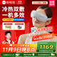 倍輕松（breo）【孫穎莎同款】眼部按摩儀冰熨斗穴位冷熱敷護眼儀SeeKpro按摩眼罩按摩器送父母男女朋友節日禮物