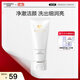 自然堂冰肌氨基酸保濕潔面乳100g洗面奶 適敏感肌 洗卸合一