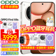 OPPO【24期+咨詢(xún)有禮】OPPO Find X8s 旗艦手機新款上市oppofindx8s oppo手機新款find x8 s 5g全網(wǎng)通 月光白 12GB+256GB 暢響套裝【CCD復古相機+