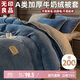 無(wú)印良品A類(lèi)冬季牛奶絨被套單件秋冬加絨珊瑚絨被罩雙面毛絨被單200*230cm