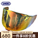 SHOEI日本進(jìn)口X14/Z7/GT-Air/NEOTEC/Z8/X15頭盔原廠(chǎng)鏡片電鍍變色鏡片 Z8/X15-電鍍橘鏡片/型號備注 均碼
